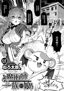 Majutsushi Ichizoku no Musume — hentai manga cover on Fhentai