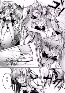 Page 7 of Shuuchakusei Complex - preview thumbnail