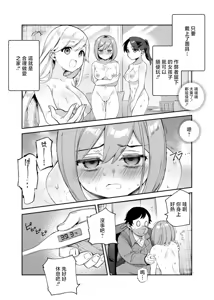 Page 3 of Cheat Item Kanrikyoku no Oshigoto EX Tsuika 10 Page - preview thumbnail