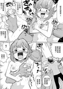 Page 5 of Sexaroid Koshimizu Sachiko - preview thumbnail