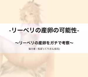 Page 2 of Liberi no Sanran Gachi Kousatsu - preview thumbnail