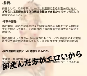 Page 3 of Liberi no Sanran Gachi Kousatsu - preview thumbnail