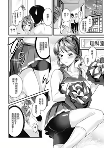 Page 117 of Shoujo Fondue - Sweet Girls Sex Diary | 少女性愛日記 (decensored) - preview thumbnail