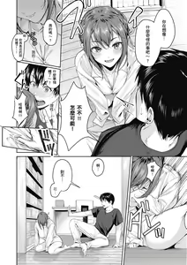 Page 13 of Shoujo Fondue - Sweet Girls Sex Diary | 少女性愛日記 (decensored) - preview thumbnail