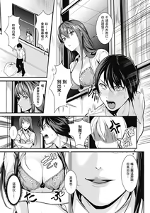 Page 180 of Shoujo Fondue - Sweet Girls Sex Diary | 少女性愛日記 (decensored) - preview thumbnail