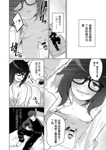 Page 18 of Hikikomori Osananajimi no Seiseikatsu Nozoite Mita! | 偷窥了家里蹲青梅竹马的性生活! - preview thumbnail