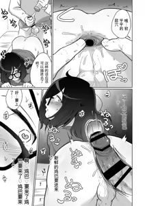 Page 49 of Hikikomori Osananajimi no Seiseikatsu Nozoite Mita! | 偷窥了家里蹲青梅竹马的性生活! - preview thumbnail