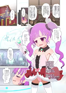 Page 3 of Mesugaki Mahou Shoujo VS Ero Trap Dungeon - preview thumbnail