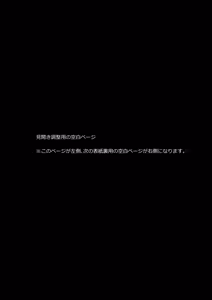 Page 2 of Henshin ga Tokete Hadaka ni natte shimau Mahou Shoujo VS Mamono no Mure + Mudan de Nama Haishin suru Drone Camera no Mure - preview thumbnail