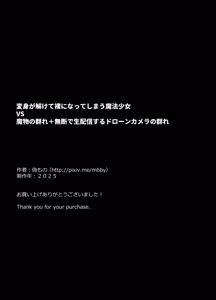 Page 40 of Henshin ga Tokete Hadaka ni natte shimau Mahou Shoujo VS Mamono no Mure + Mudan de Nama Haishin suru Drone Camera no Mure - preview thumbnail