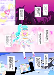 Page 4 of Henshin ga Tokete Hadaka ni natte shimau Mahou Shoujo VS Mamono no Mure + Mudan de Nama Haishin suru Drone Camera no Mure - preview thumbnail