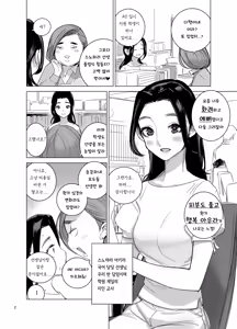 Page 3 of Saiin Kyoushi 2 - preview thumbnail