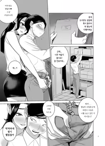 Page 8 of Saiin Kyoushi 2 - preview thumbnail