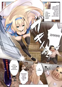 Page 3 of Misty Magic - Futanari ga Haeru Mahou o Kakerarete Moteasobareru Himekishi Monogatari - - preview thumbnail