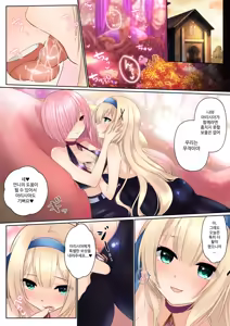 Page 31 of Misty Magic - Futanari ga Haeru Mahou o Kakerarete Moteasobareru Himekishi Monogatari - - preview thumbnail