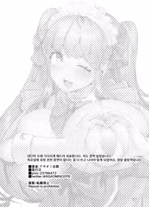 Page 29 of Maid Café Chichi Yura Cheki 1-mai 1500-en 1-maime - preview thumbnail