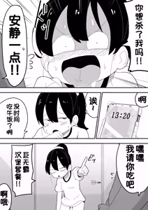 Page 43 of Mob-kei Kanojo to Icha Love H - preview thumbnail