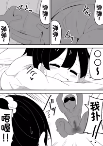 Page 48 of Mob-kei Kanojo to Icha Love H - preview thumbnail