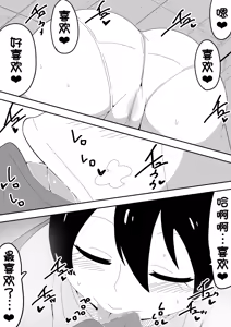 Page 50 of Mob-kei Kanojo to Icha Love H - preview thumbnail