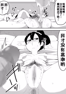 Page 56 of Mob-kei Kanojo to Icha Love H - preview thumbnail