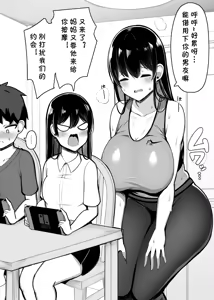 Page 33 of Ara Ara Mama to Musume no Kareshi - preview thumbnail