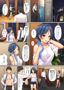 Page 15 of Lucky Fragrance (decensored) - preview thumbnail