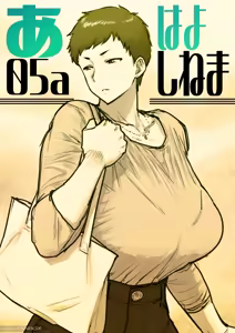 Page 32 of スルならさっさと済ませたい奥さん。 - preview thumbnail