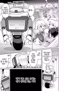 Page 2 of Donna Sugata demo Kimi wa, Konna Sugata demo Anata wa | 어떤 모습이라도 너는, 이런 모습이라도 당신은, - preview thumbnail