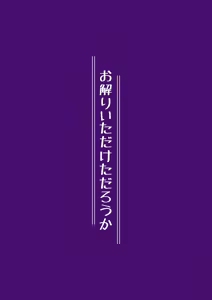 Page 26 of Donna Sugata demo Kimi wa, Konna Sugata demo Anata wa | 어떤 모습이라도 너는, 이런 모습이라도 당신은, - preview thumbnail