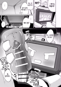 Page 6 of Donna Sugata demo Kimi wa, Konna Sugata demo Anata wa | 어떤 모습이라도 너는, 이런 모습이라도 당신은, - preview thumbnail