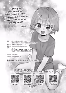 Page 43 of Himitsu no Asobi wa Onii-chan to! ~Muchi Shounen & Tsundere Shounen o Oishiku Itadaku Hon~ | Secret games with my older friend! - A delicious book about a clueless boy and a tsundere boy - preview thumbnail