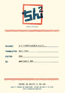 Page 45 of Himitsu no Asobi wa Onii-chan to! ~Muchi Shounen & Tsundere Shounen o Oishiku Itadaku Hon~ | Secret games with my older friend! - A delicious book about a clueless boy and a tsundere boy - preview thumbnail
