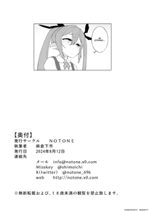 Page 53 of Shoushika Taisaku Mesugaki-chan | Countermeasures against declining birthrate Female brat - preview thumbnail