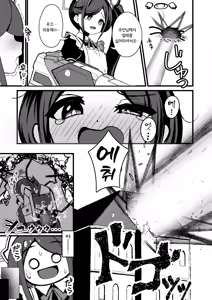 Page 4 of Alice no Kawari ni Dekiru Koto | 왕녀 대신 할 수 있는 것 - preview thumbnail