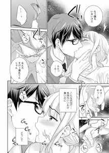 Page 24 of Saikai Osananajimi no Fukushuu Ecchi ~Office de Nurasare Irerarechau~  [Gassatsuban] 1 - preview thumbnail