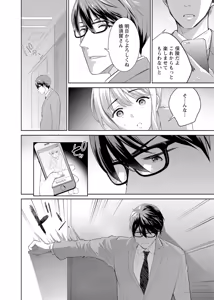 Page 26 of Saikai Osananajimi no Fukushuu Ecchi ~Office de Nurasare Irerarechau~  [Gassatsuban] 1 - preview thumbnail