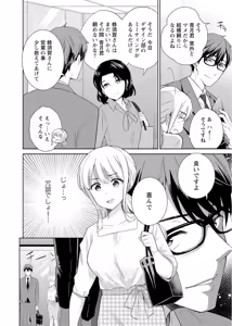Page 34 of Saikai Osananajimi no Fukushuu Ecchi ~Office de Nurasare Irerarechau~  [Gassatsuban] 1 - preview thumbnail