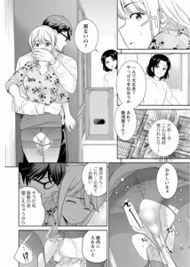 Page 70 of Saikai Osananajimi no Fukushuu Ecchi ~Office de Nurasare Irerarechau~  [Gassatsuban] 1 - preview thumbnail