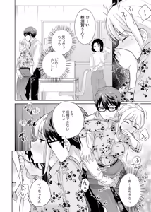 Page 72 of Saikai Osananajimi no Fukushuu Ecchi ~Office de Nurasare Irerarechau~  [Gassatsuban] 1 - preview thumbnail