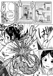 Page 103 of Koyashi Machi Haisetsu Hyakkei - preview thumbnail