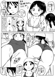 Page 119 of Koyashi Machi Haisetsu Hyakkei - preview thumbnail