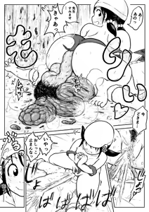 Page 138 of Koyashi Machi Haisetsu Hyakkei - preview thumbnail