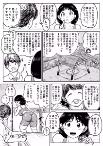 Page 180 of Koyashi Machi Haisetsu Hyakkei - preview thumbnail
