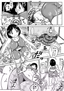Page 192 of Koyashi Machi Haisetsu Hyakkei - preview thumbnail