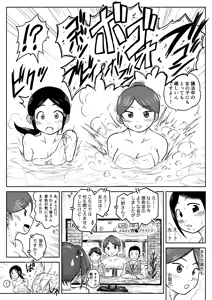 Page 212 of Koyashi Machi Haisetsu Hyakkei - preview thumbnail