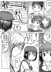Page 53 of Koyashi Machi Haisetsu Hyakkei - preview thumbnail