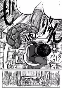 Page 6 of Koyashi Machi Haisetsu Hyakkei - preview thumbnail