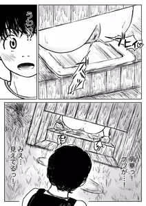 Page 62 of Koyashi Machi Haisetsu Hyakkei - preview thumbnail