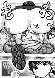 Page 7 of Koyashi Machi Haisetsu Hyakkei - preview thumbnail
