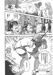 Page 20 of floral no Inntei | フローラの淫庭 前編+後篇 - preview thumbnail